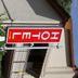 Utomhus